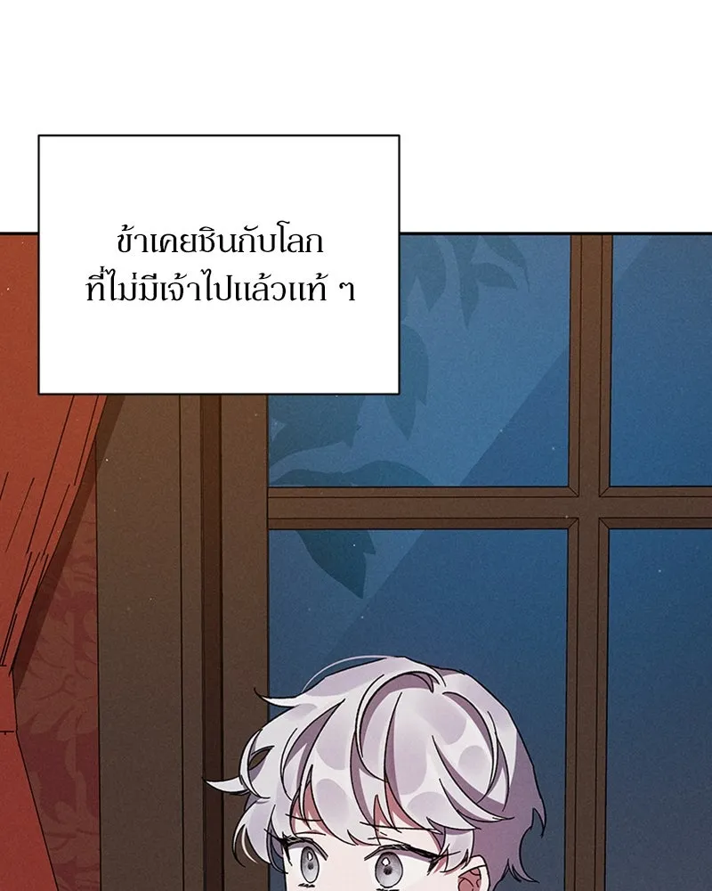 โอ้ ศัตรูที่รัก ตอนที่ 2 รูปที่ 32