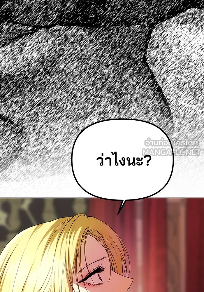 เกมรักจับสามี ตอนที่ 39 รูปที่ 75