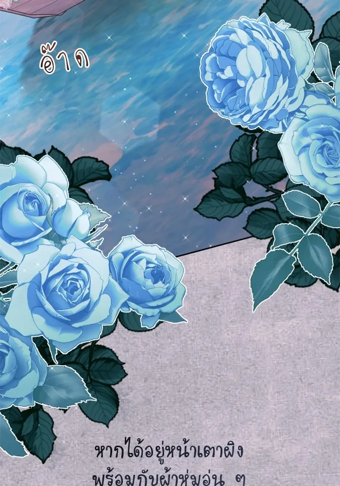 ไม่รักให้ตาย ตอนที่ 20 รูปที่ 70