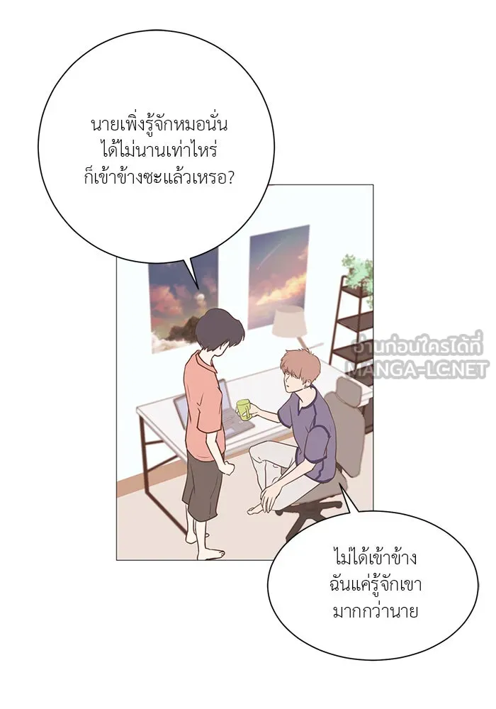 อย่าล้อเล่นกับหัวใจ ตอนที่ 5 รูปที่ 27