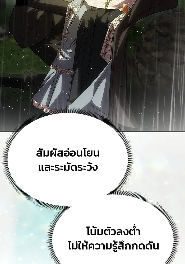 เกมรักจับสามี ตอนที่ 72 รูปที่ 146