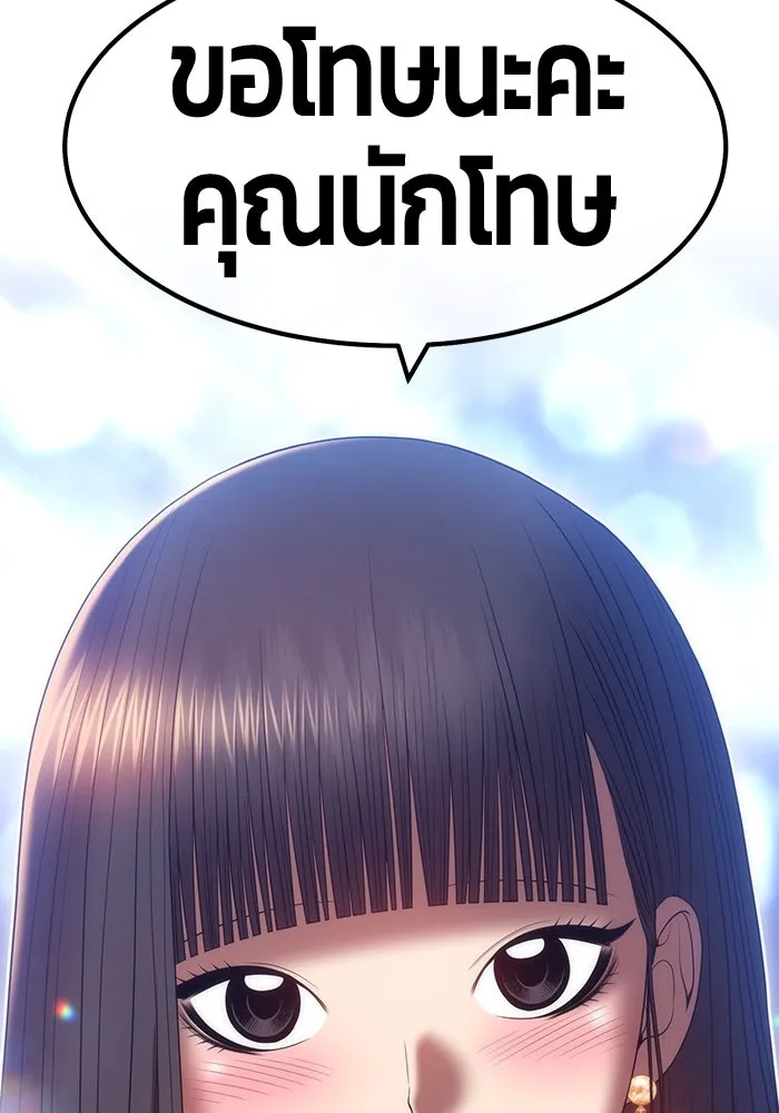 +99 ท่อนไม้พร้อมบวก ตอนที่ 58 รูปที่ 20