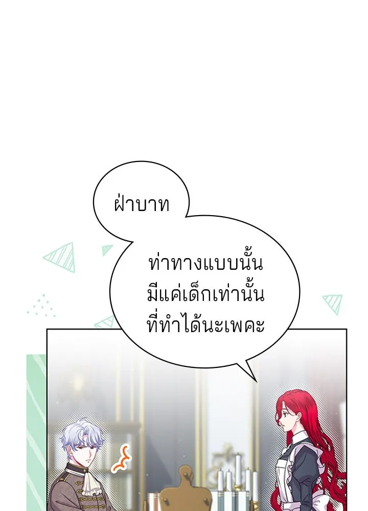 เวทฟื้นฟูได้ผลดีเกินไปแล้ว ตอนที่ 19 รูปที่ 13