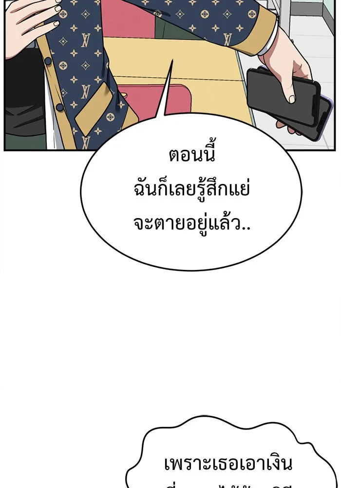 ช่วยเปลี่ยนฉันที ตอนที่ 108. ชูดูนา 7 รูปที่ 46