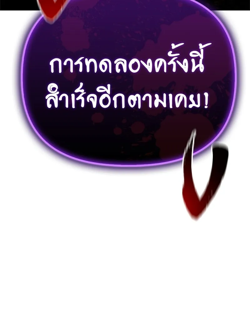 สุดยอดเทรนเนอร์แห่งยุทธภพ ตอนที่ 87 นึกว่าจะกลายเป็นพวกรอยเดอร์ไปซ รูปที่ 55