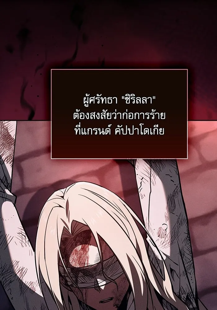 นักดาบอัจฉริยะจากอะคาเดมี ตอนที่ 133 รูปที่ 142