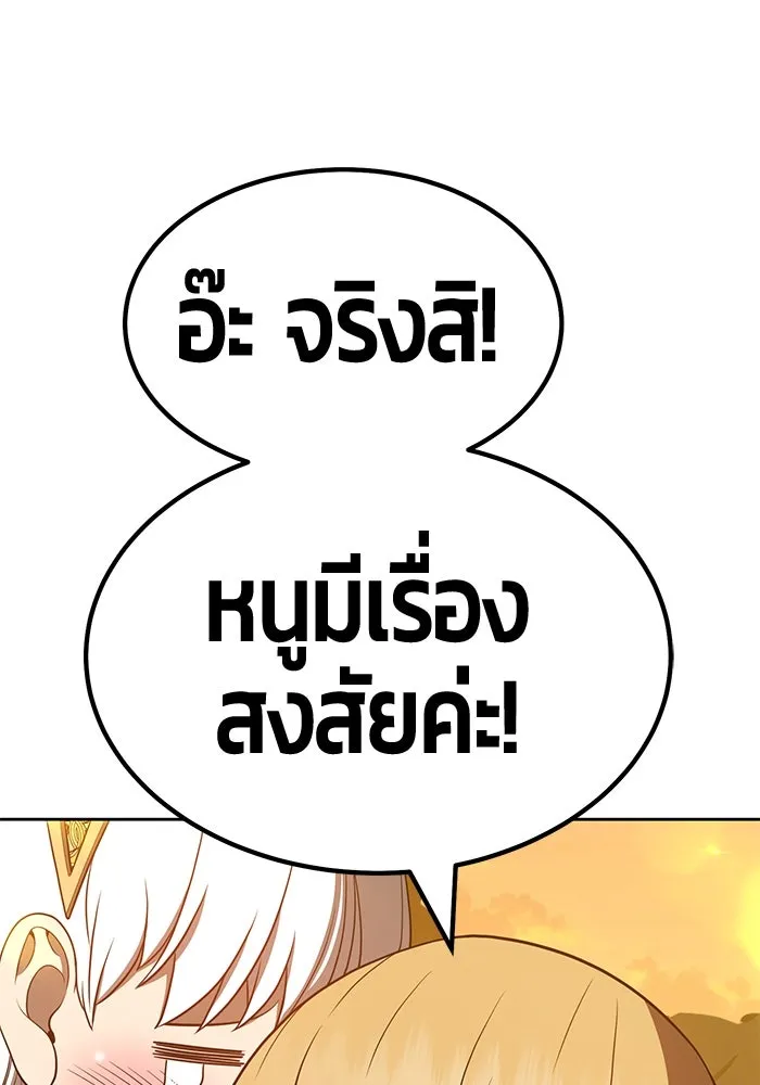 +99 ท่อนไม้พร้อมบวก ตอนที่ 40 รูปที่ 206