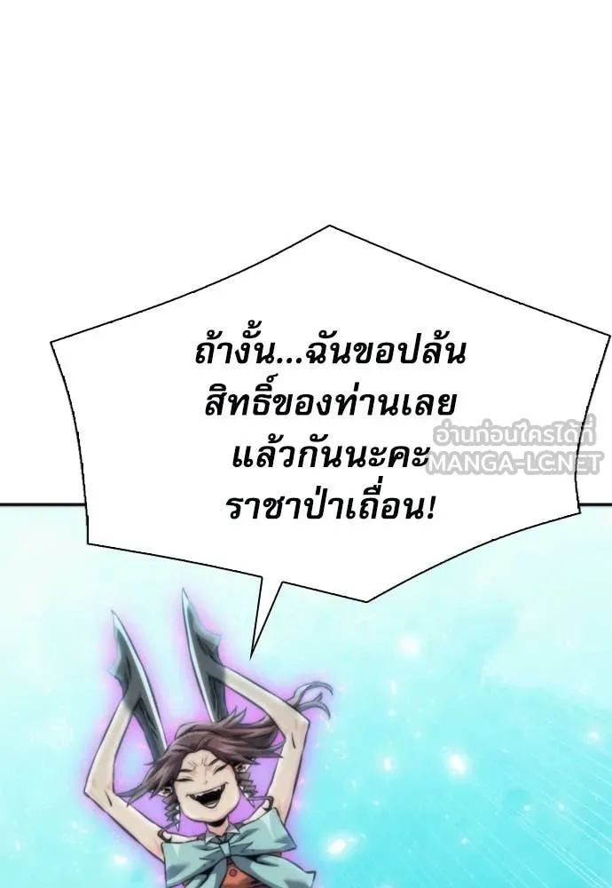 ดรูอิดแห่งสถานีโซล ตอนที่ 205 รูปที่ 66