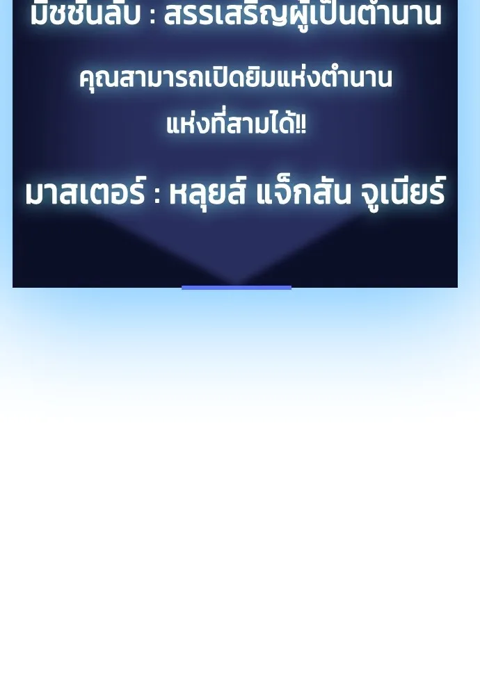 หมาหัวเน่าเก๋าเกินไป ตอนที่ 71 รูปที่ 136