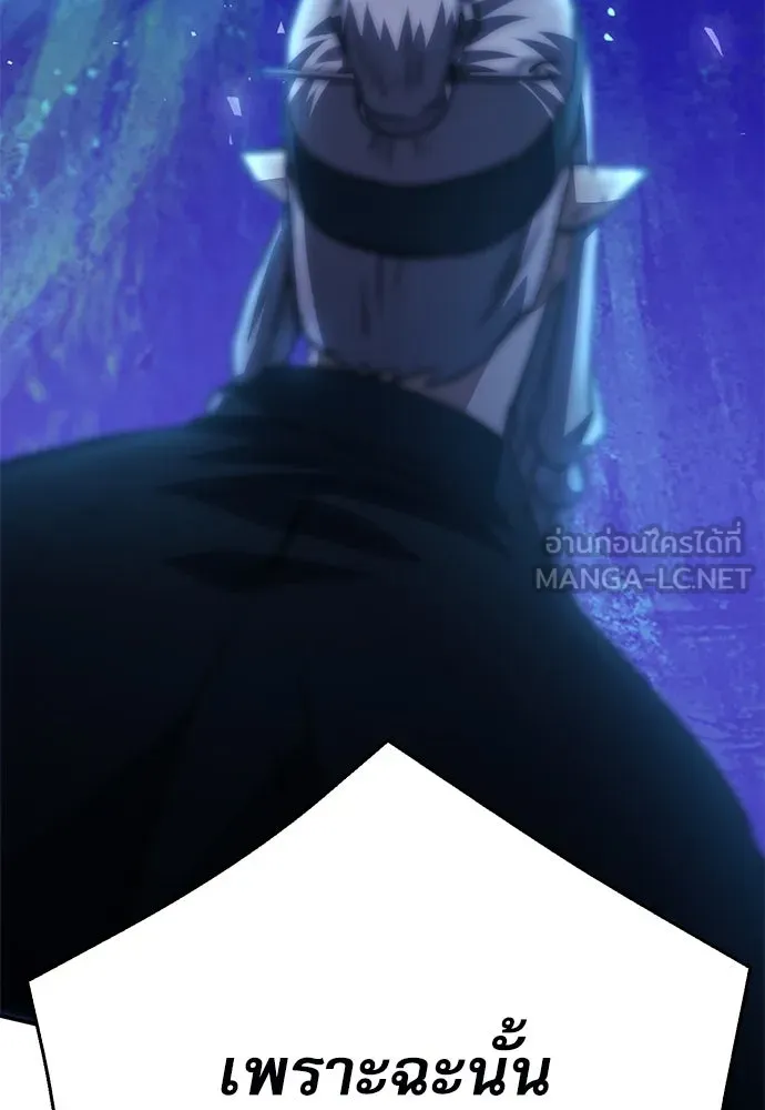 ดรูอิดแห่งสถานีโซล ตอนที่ 126 รูปที่ 3