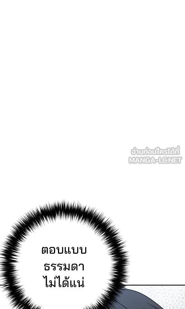 พอแล้วขันที อยากมีเจ้าโลก ตอนที่ 18 รูปที่ 84