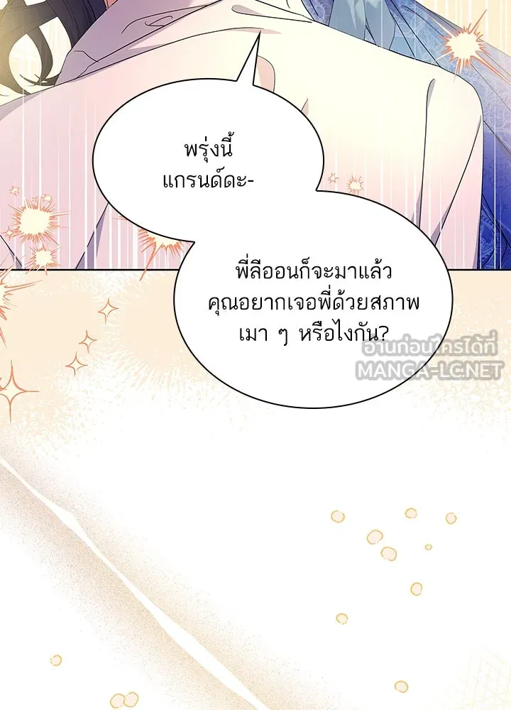 อดีตภรรยาของพระเอกหนุ่มจอมคลั่งรัก ตอนที่ 28 รูปที่ 93