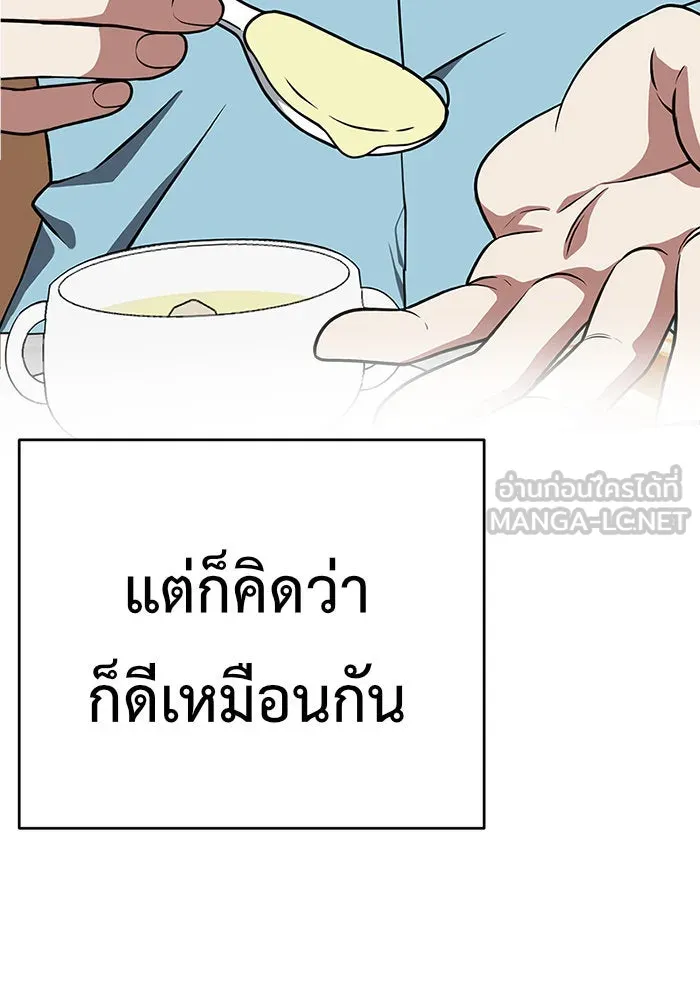 ช่วยเปลี่ยนฉันที ตอนที่ 127. ฮันซองจิน 5 รูปที่ 156