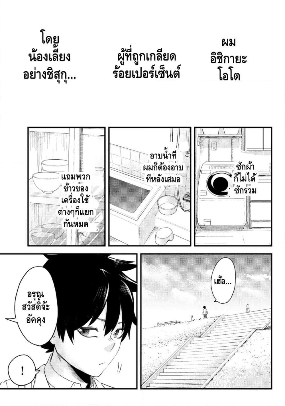 Manga-lc-com อ่านมังงะ อ่านการ์ตูน ออนไลน์ ฟรี My stepsister who says Go die go die to me every day, tries to hypnotize me to fall for her while I was sleeping…! ตอนที่ 1 2 3 4 5 6 7 8 9 10 11 12 13 14 ฟรี ไม่มีโฆษณา Manga-lc - อ่าน มังงะ อ่าน การ์ตูน ออนไลน์ อ่านมังงะ ฟรี