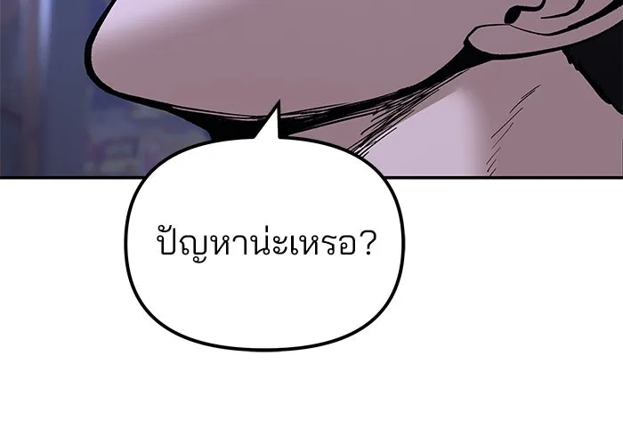 เลวฟาดเลว ตอนที่ 185 รูปที่ 161