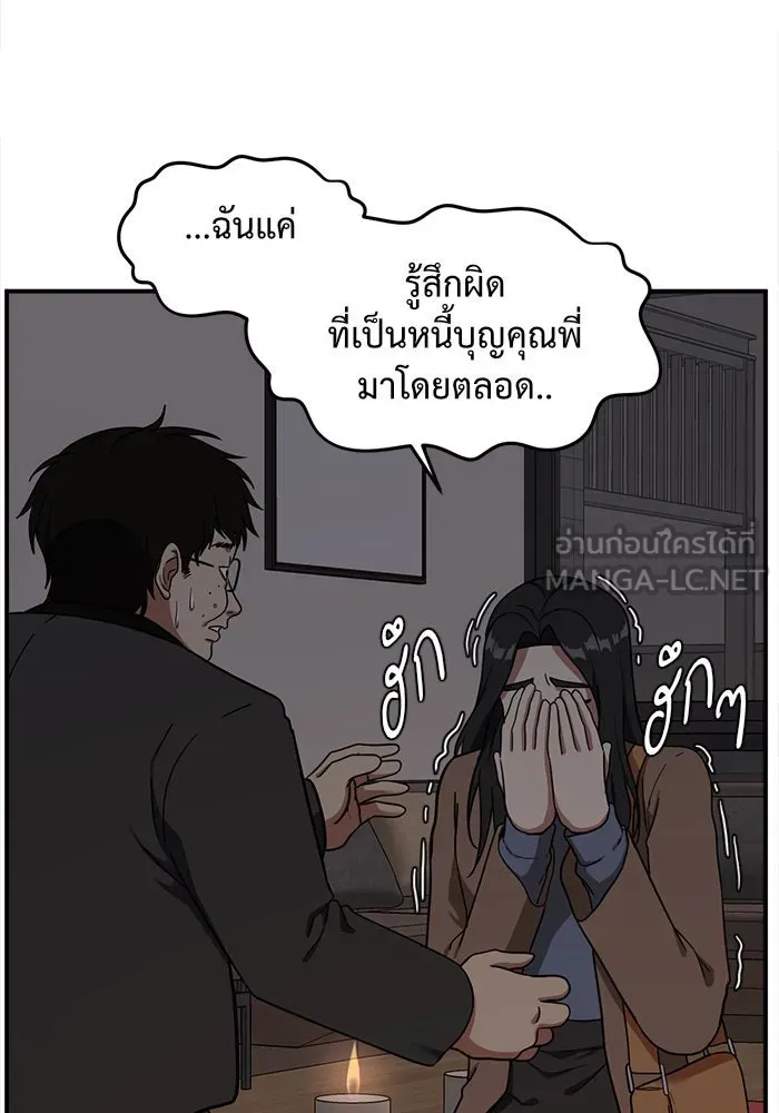 ช่วยเปลี่ยนฉันที ตอนที่ 59. ยอมินซอ 9 รูปที่ 36