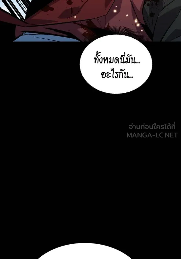 แยกร่างล่าอัตโนมัติ ตอนที่ 122 รูปที่ 105