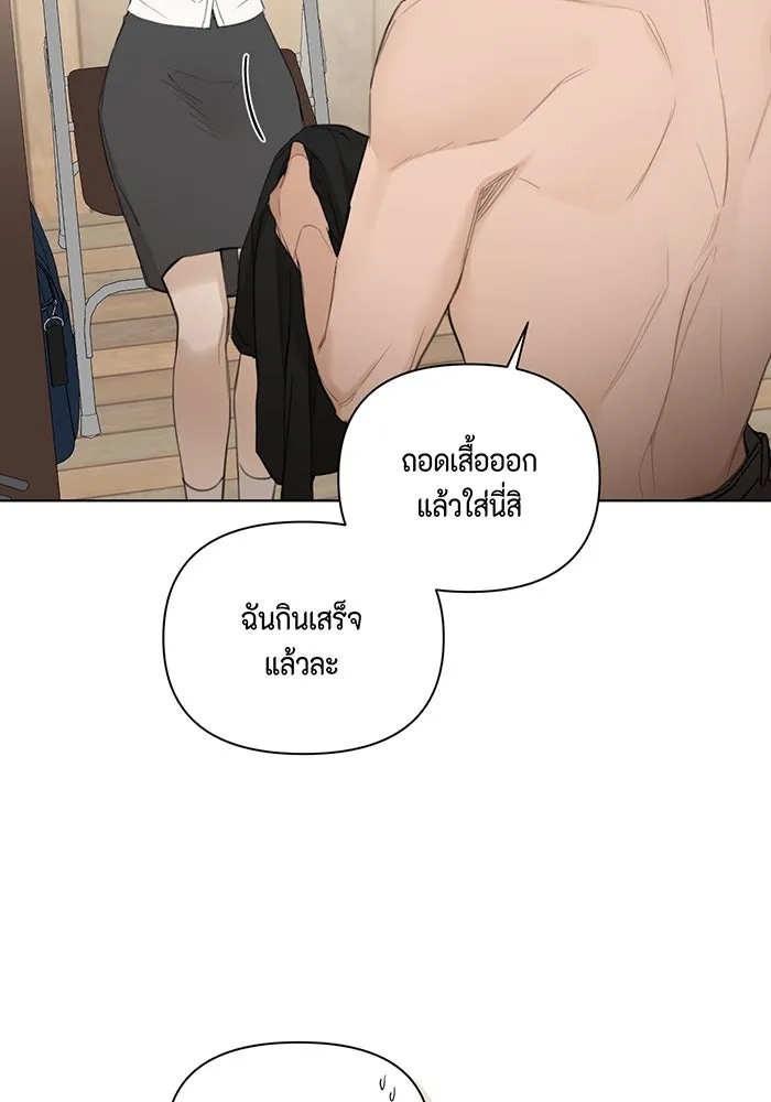 เพียงรุ่งอรุณ ตอนที่ 3 รูปที่ 8