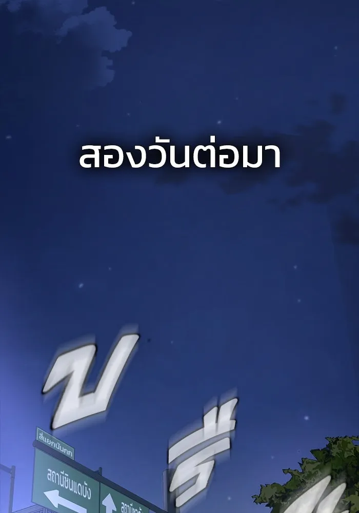 เพลเยอร์นักกินเหล็ก ตอนที่ 26 รูปที่ 44