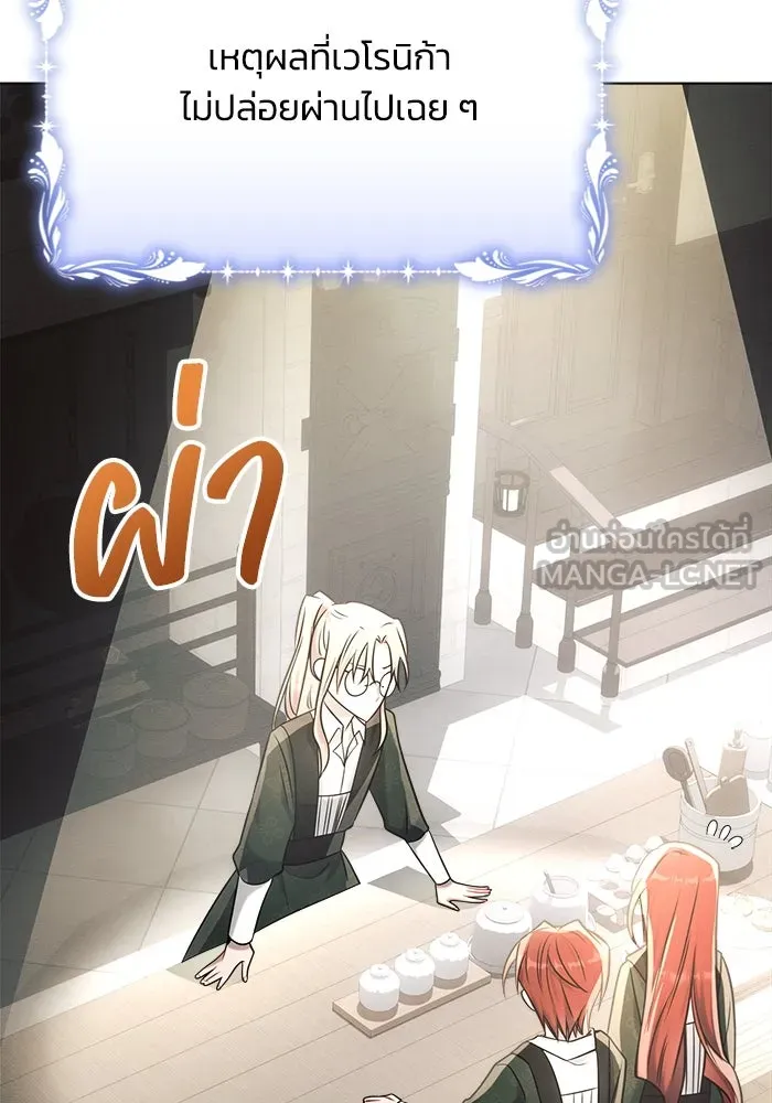 แอชสตาร์ต ตอนที่ 34 รูปที่ 51