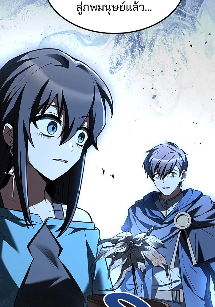 ครัวจอมเวท ตอนที่ 77 รูปที่ 43