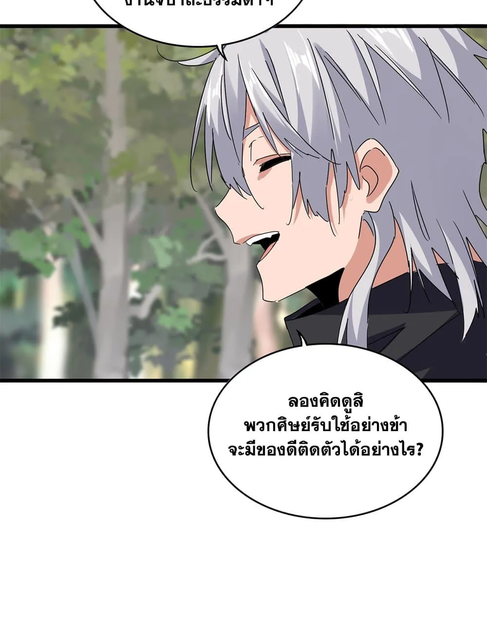 Magic Emperor ราชาจอมเวทย_ ตอนที่ ตอนที่ 711 รูปที่ 27