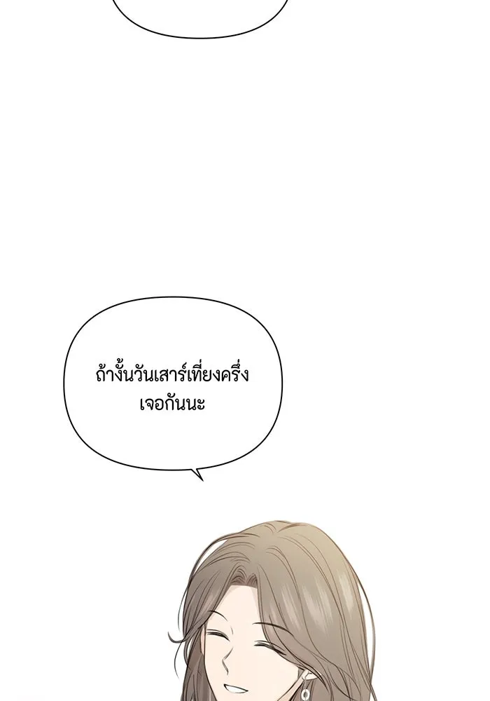 เพียงรุ่งอรุณ ตอนที่ 12 รูปที่ 8