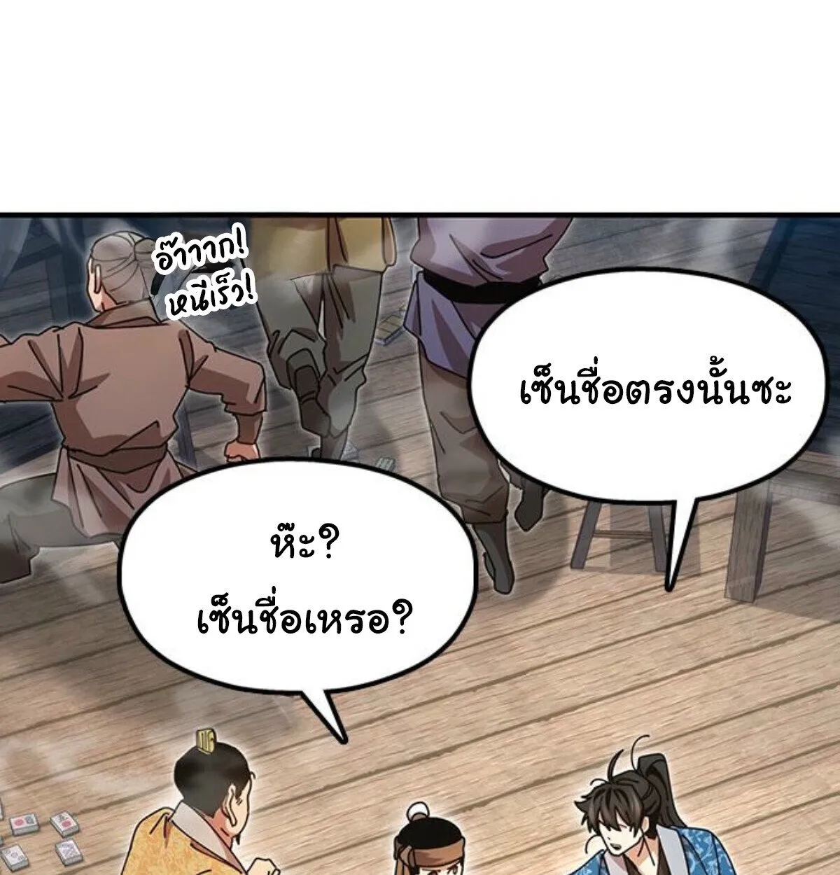 Chronicles of the Lazy Sovereign บ_นท_กของราชาจอมข_เก_ยจ ตอนที่ ตอนที่ 24 รูปที่ 22