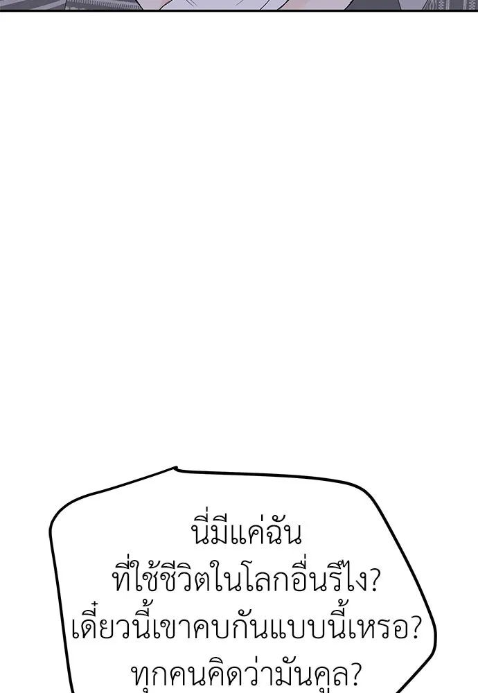 ถ่านไฟเราไม่เก่าเลย ตอนที่ 15 รูปที่ 77