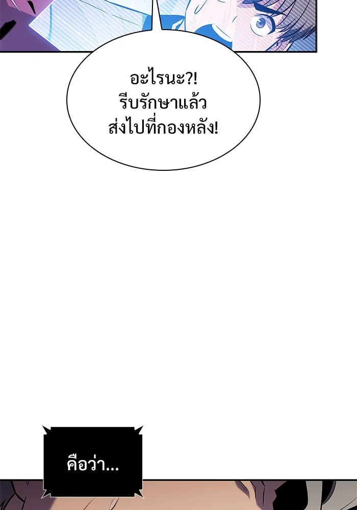 ผู้เล่นหน้าใหม่เลเวลแมกซ์ ตอนที่ 164 แม่มดจอมคร่ำครวญ (2) รูปที่ 107