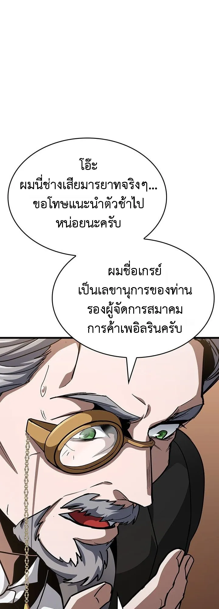 Crimson Reset ช_ว_ตคร_งท_สองของราช_นร_ตต_กาล หล_งจากหลบหน_มาคร_งป_ แวมไพร_ย_จ_นก_ถ_กส_งหารในท_ส_ด ตอนที่ ตอนที่ 14 รูปที่ 16