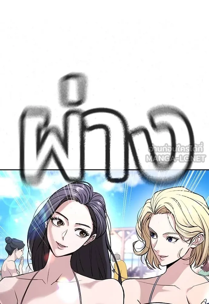 คูเซรา ตอนที่ 33 รูปที่ 101