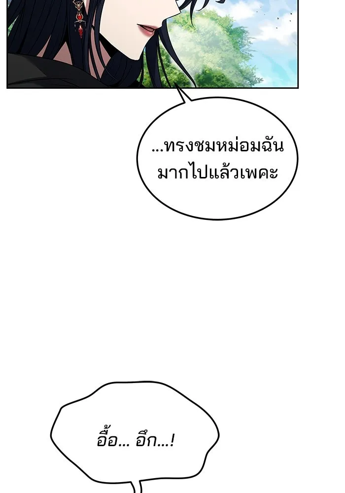 ครัวจอมเวท ตอนที่ 15 รูปที่ 7