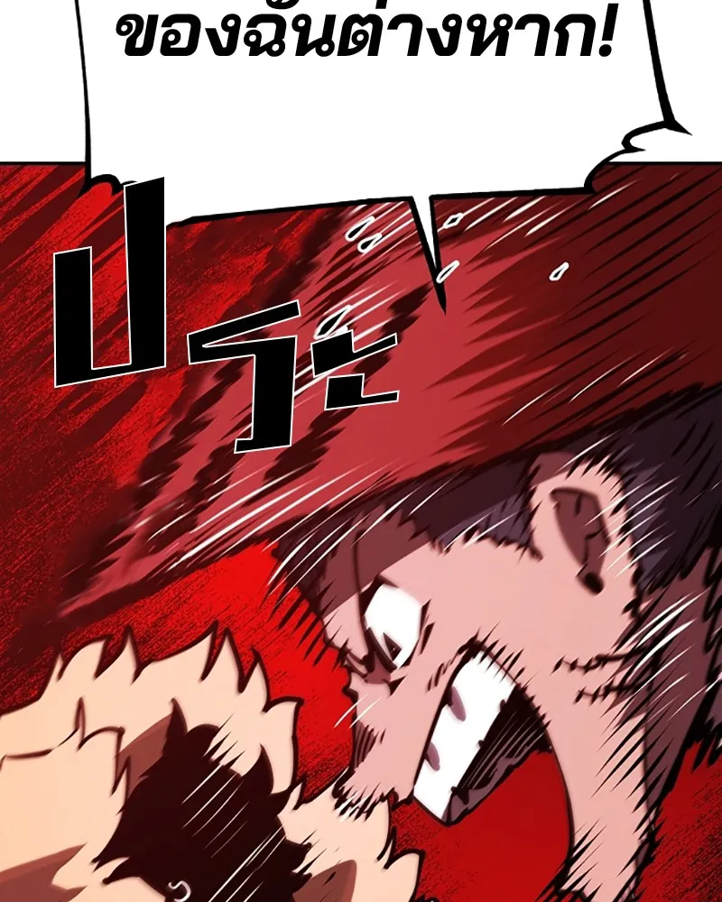 Player ตอนที่ 33 รูปที่ 79