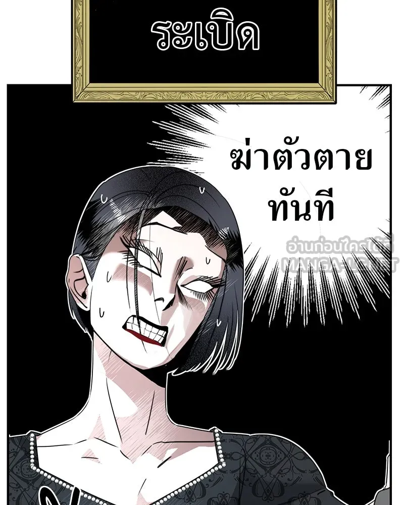 สี่สาวชาวกี ตอนที่ 3 การประชุมครอบครัว รูปที่ 51