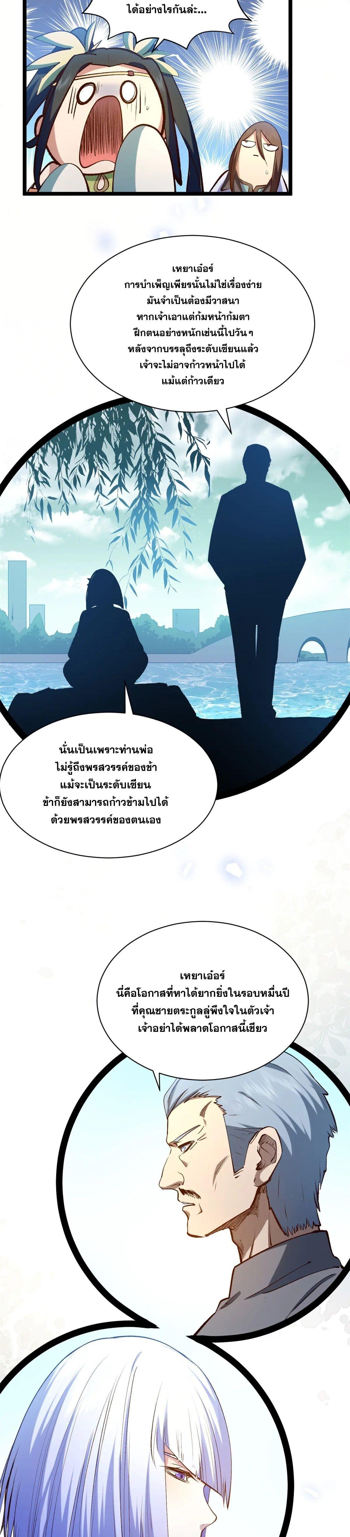 Manga-lc-com อ่านมังงะ อ่านการ์ตูน ออนไลน์ ฟรี Top Tier Providence ตอนที่ 1 2 3 4 5 6 7 8 9 10 11 12 13 14 ฟรี ไม่มีโฆษณา Manga-lc - อ่าน มังงะ อ่าน การ์ตูน ออนไลน์ อ่านมังงะ ฟรี