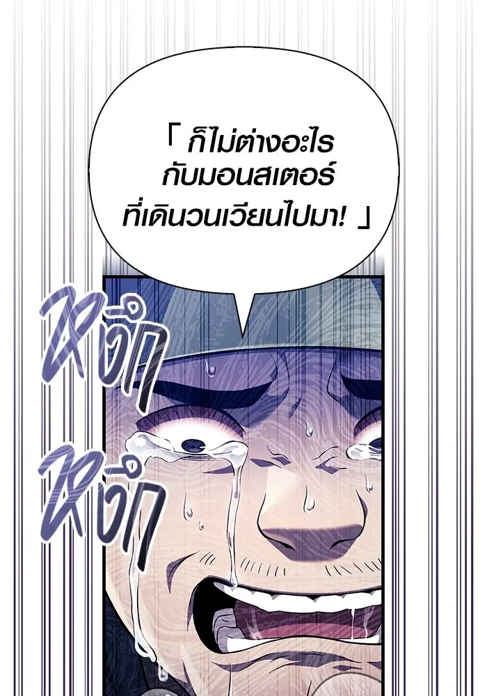 เอาชีวิตรอดในเกมฉบับคนเถื่อน ตอนที่ 76 นักรบผู้หนึ่ง รูปที่ 17