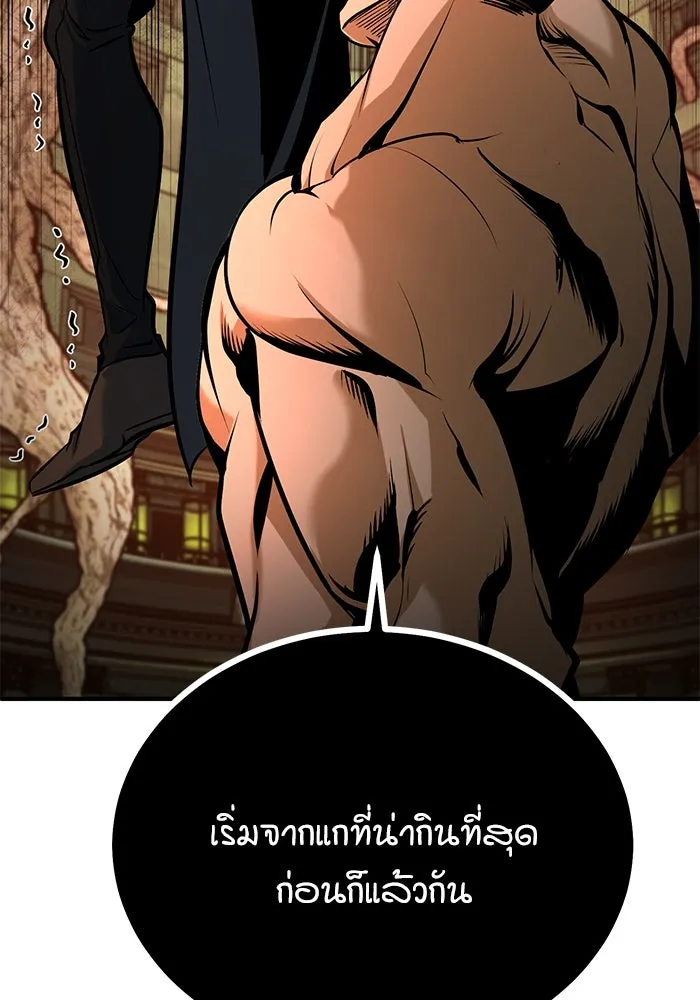 ศาสตราจารย์จำเป็นแห่งอะคาเดมี ตอนที่ 108 รูปที่ 77