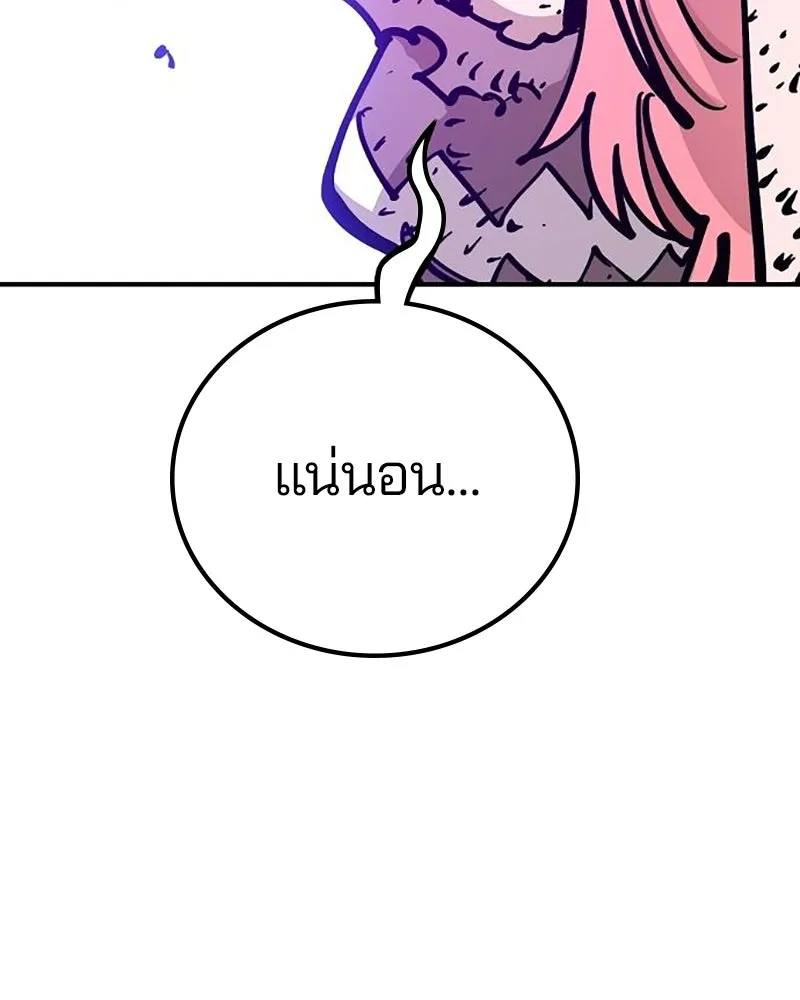 Player ตอนที่ 168 รูปที่ 50