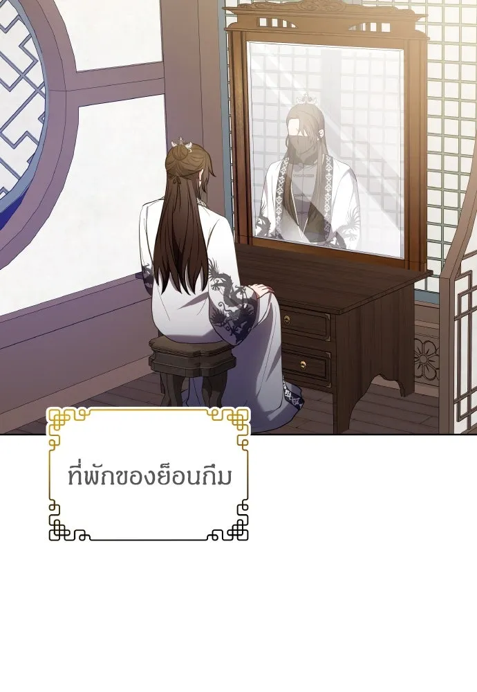 ข้าเนี่ยนะเป็นพระสนม ตอนที่ 102 มาเพื่อกล่าวอำลา รูปที่ 64