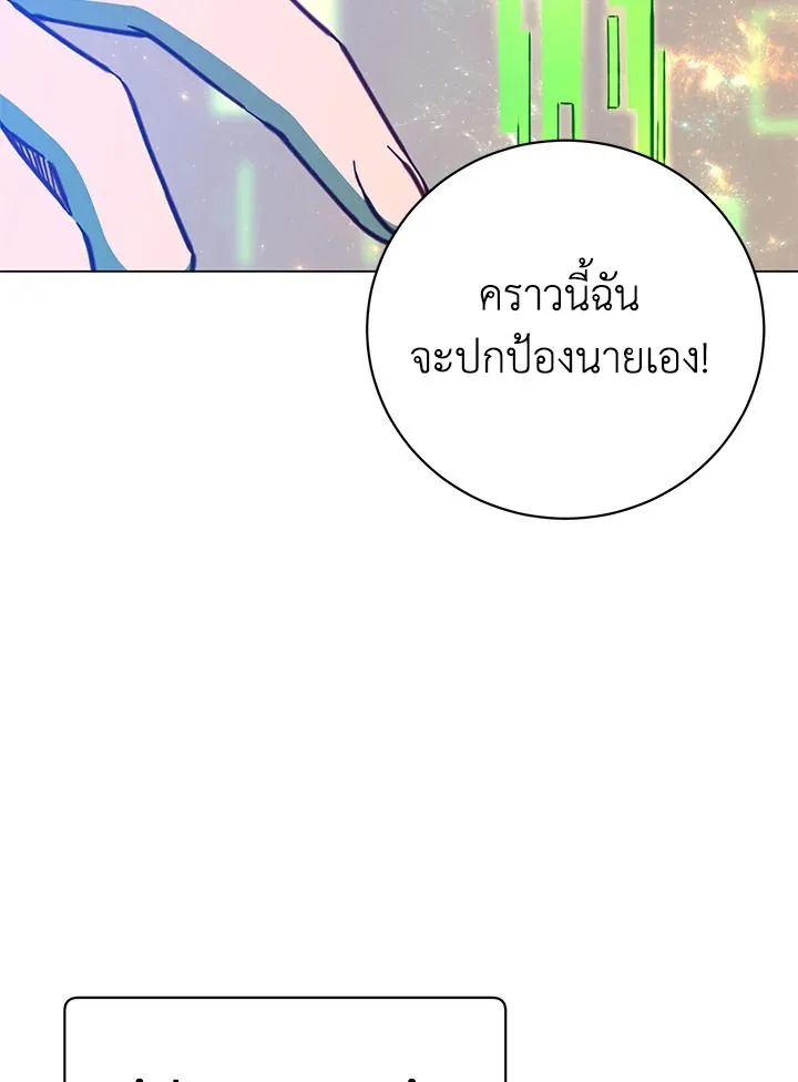 The Max Level Hero Has Returned การกล_บมาของว_รบ_ร_ษเวลต_น ตอนที่ ตอนที่ 187 รูปที่ 45