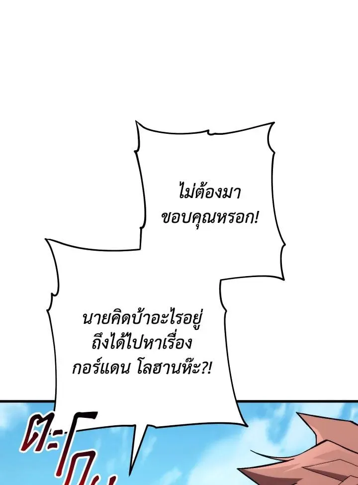 The Hero Returns ตอนที่ ตอนที่ 96 รูปที่ 44