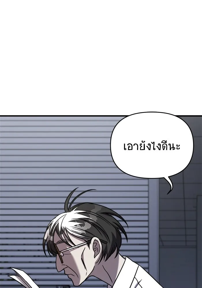 วายร้ายก็อยากมีรัก ตอนที่ 47 รูปที่ 95