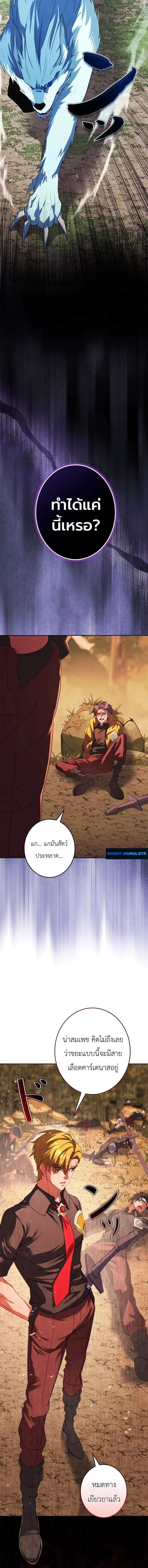 The Sword Emperor Who Surpasses His Previous Life จ_กรพรรด_เทพดาบ ผงาดเหน_อชาต_ภพ ตอนที่ ตอนที่ 5 รูปที่ 16