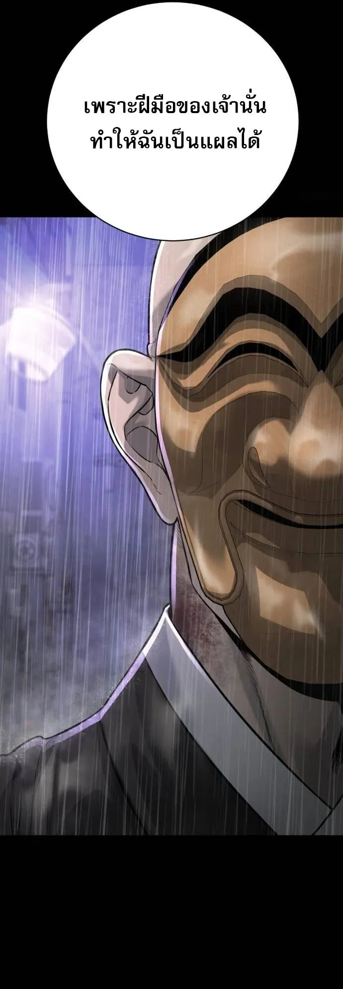 Return of the Bloodthirsty Police ตำรวจน_กฆ_า ตอนที่ ตอนที่ 80 รูปที่ 27