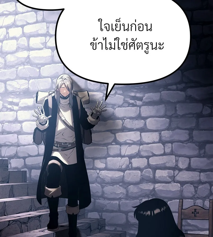 จอมเวทคนเลี้ยงแกะ ตอนที่ 15 รูปที่ 371