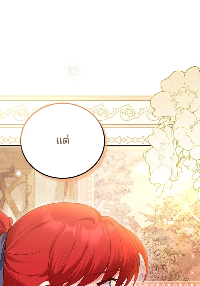 แผนหย่าสามีทรราช ตอนที่ 79 รูปที่ 59