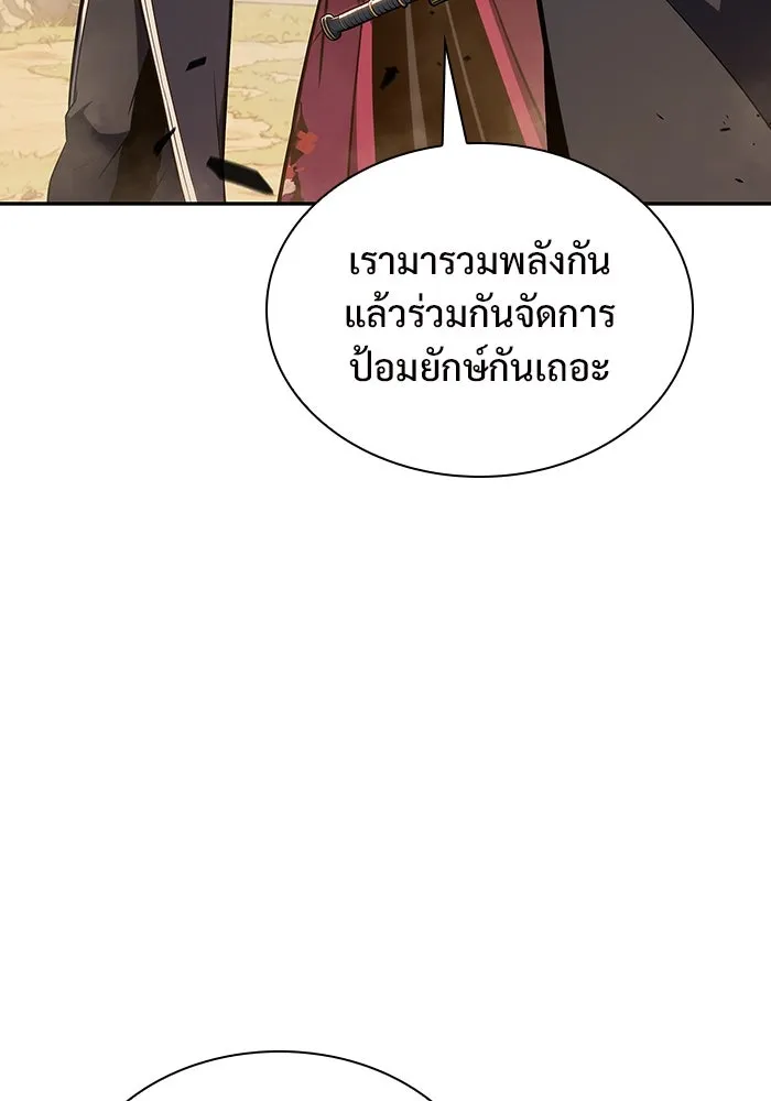 ผู้เล่นหน้าใหม่เลเวลแมกซ์ ตอนที่ 138 ป้อมยักษ์ (1) รูปที่ 70