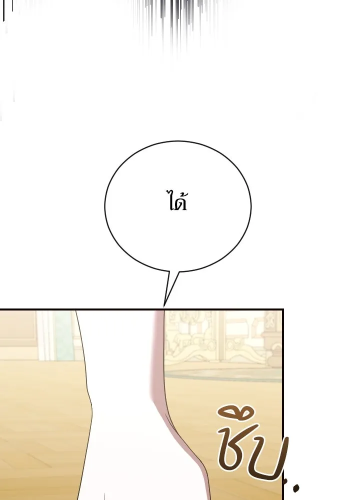 หมาป่าคู่เคียงบัลลังก์ ตอนที่ 25 รูปที่ 73