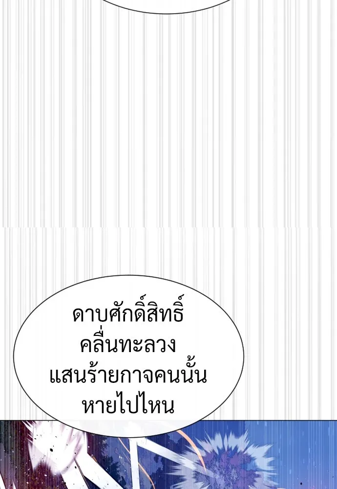 นักฆ่าย้อนวัย ตอนที่ 76 รูปที่ 83